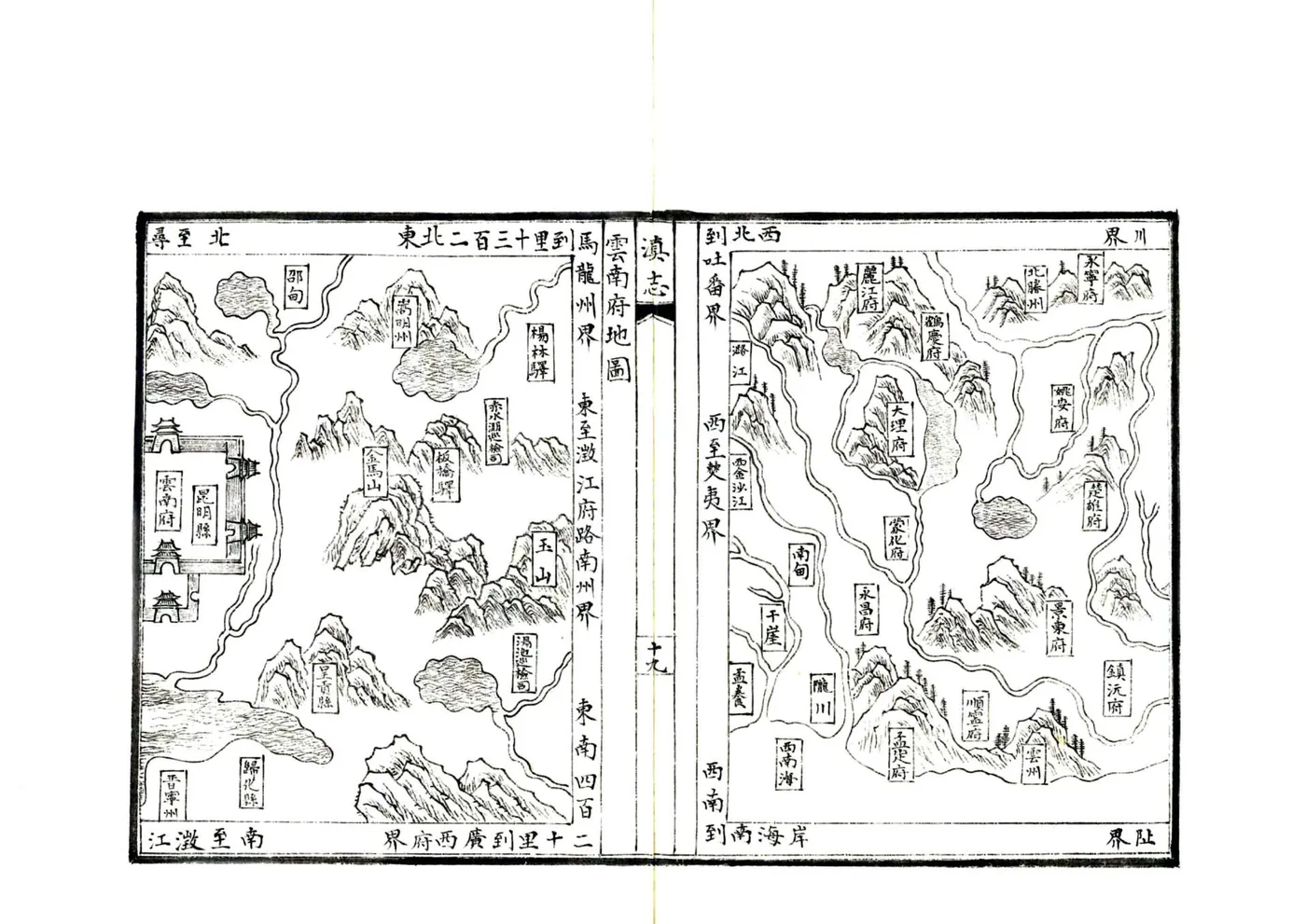 滇志（天启） 在线预览第3页