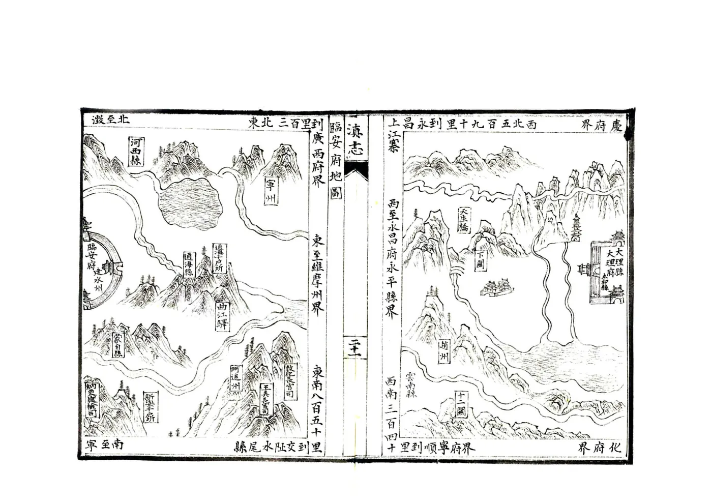 滇志（天启） 在线预览第5页