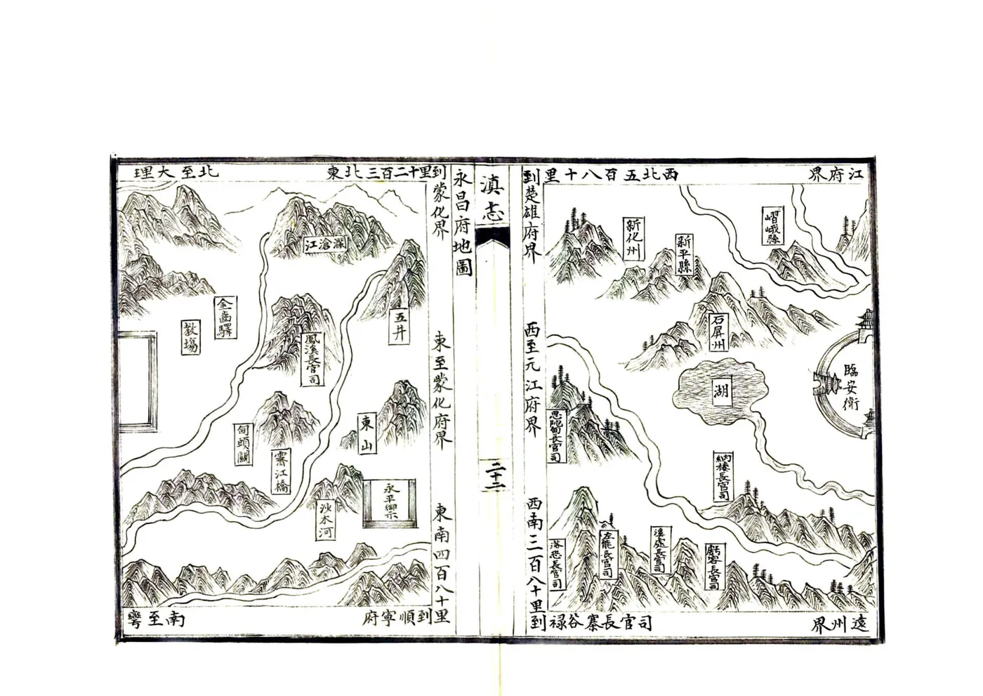 滇志（天启） 在线预览第6页