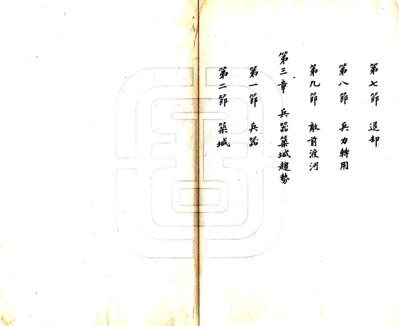 滇中琐记（民国） 在线预览第7页
