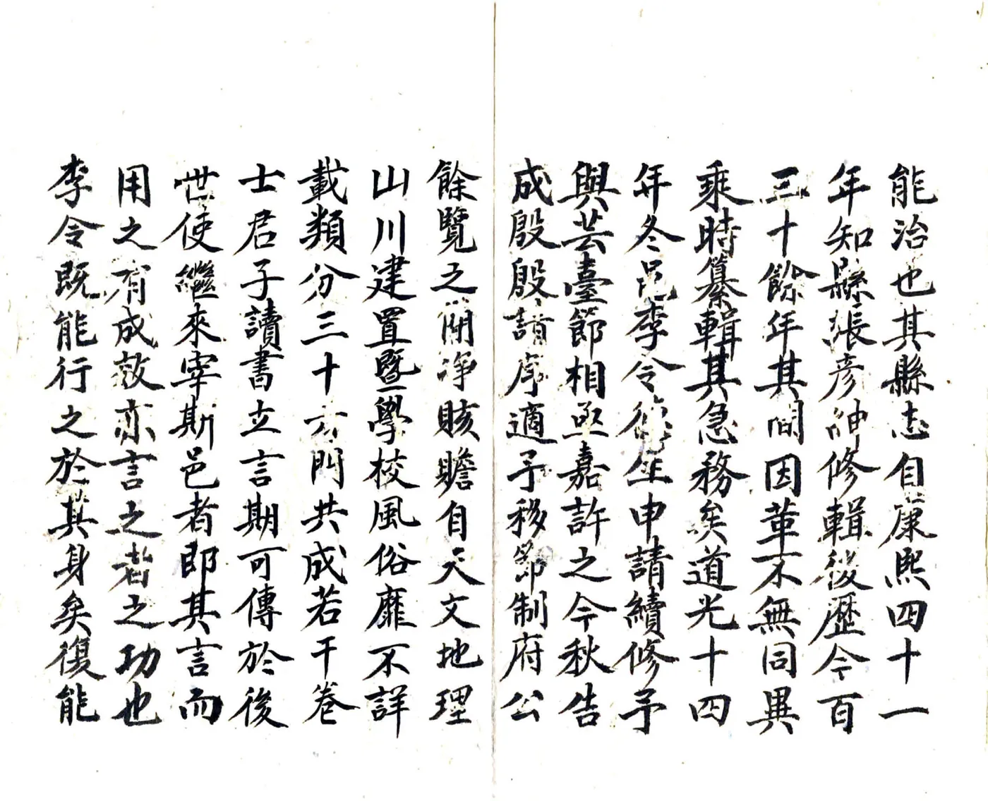 定远县志（道光） 在线预览第3页