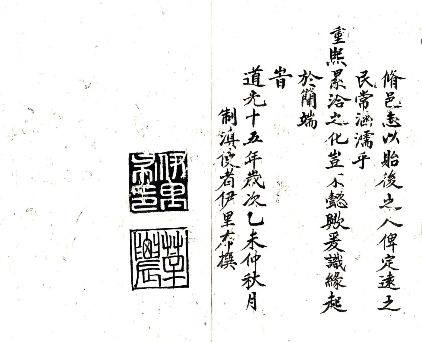 定远县志（道光） 在线预览第4页