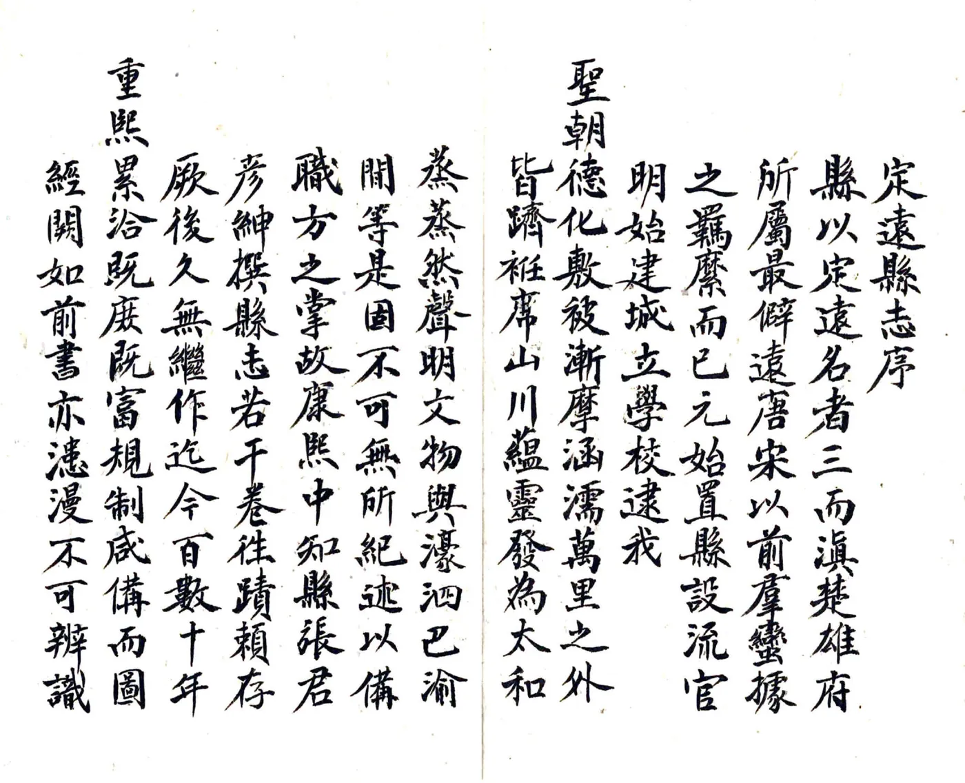 定远县志（道光） 在线预览第7页