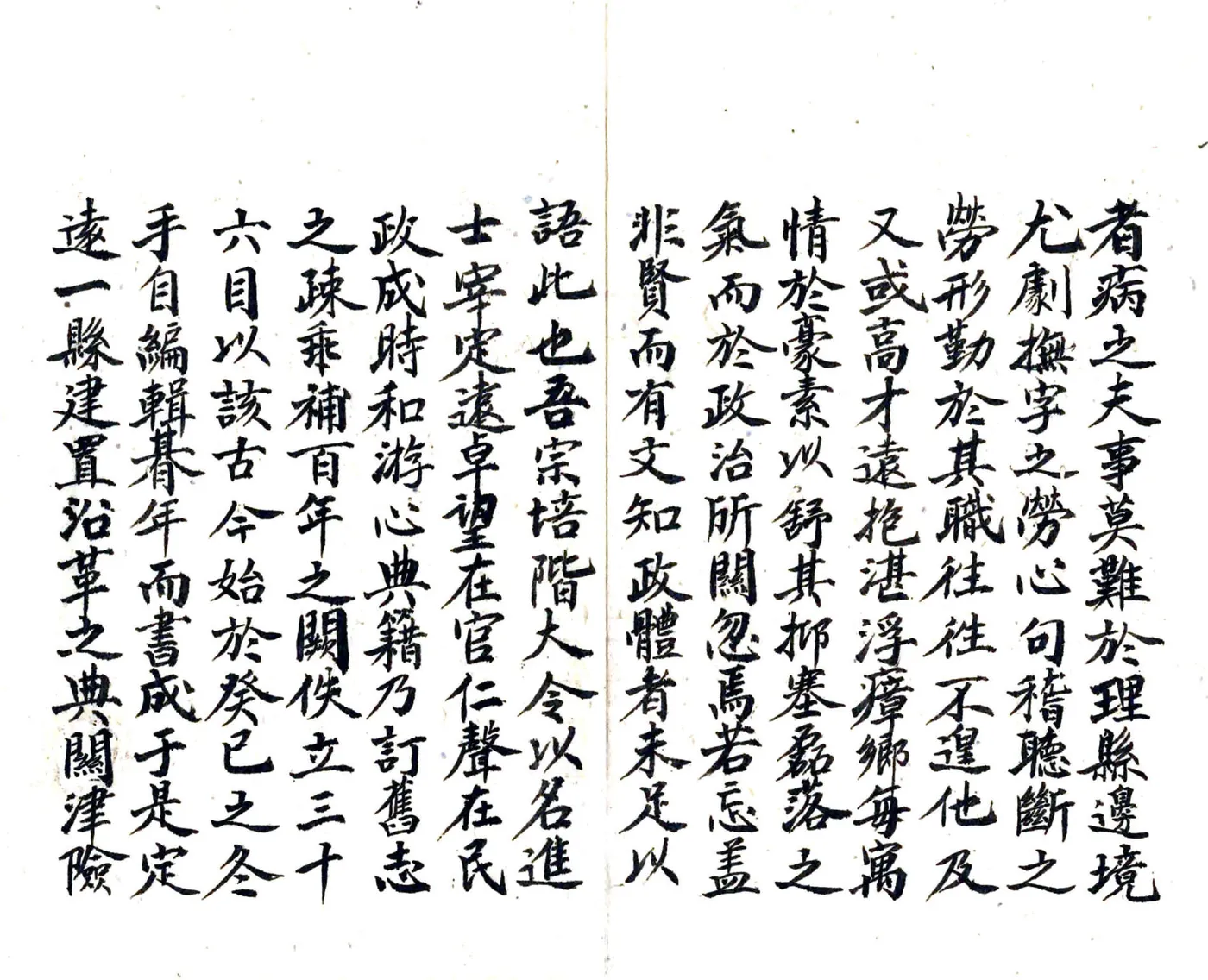 定远县志（道光） 在线预览第8页