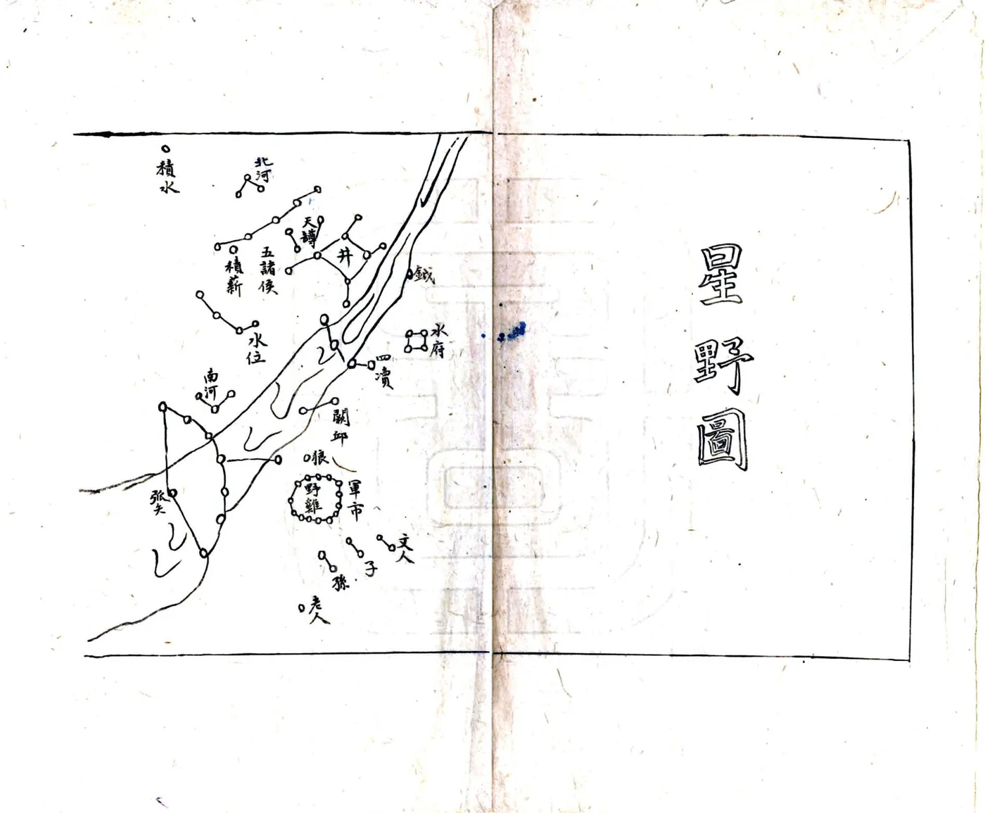 古越州志（乾隆） 在线预览第2页