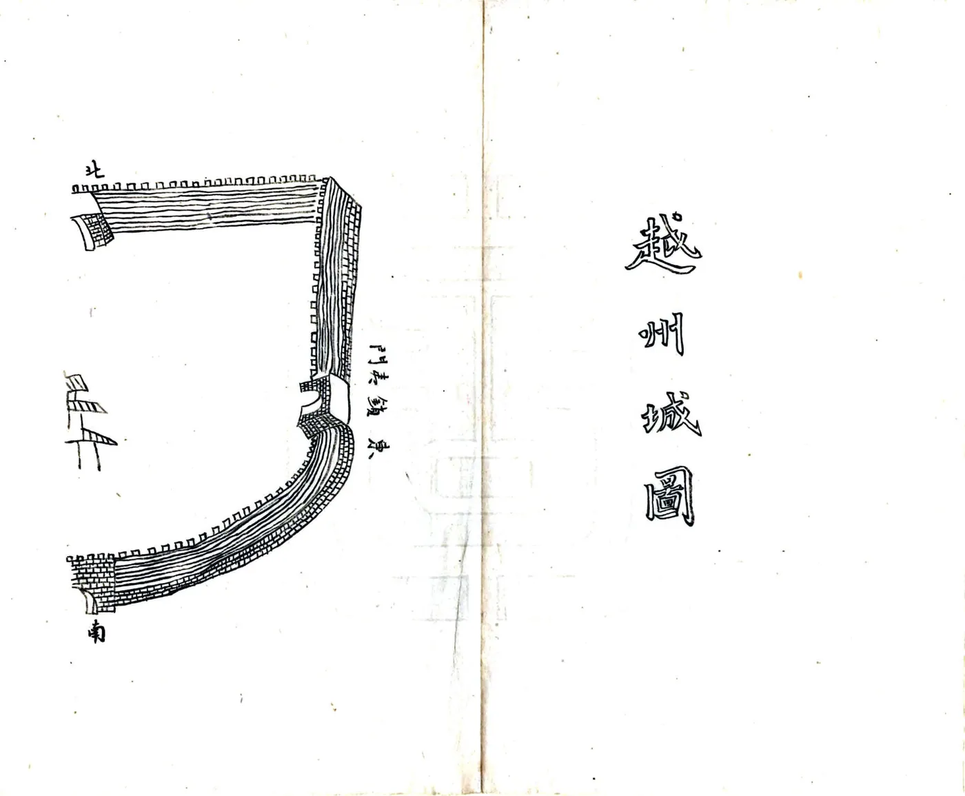 古越州志（乾隆） 在线预览第4页