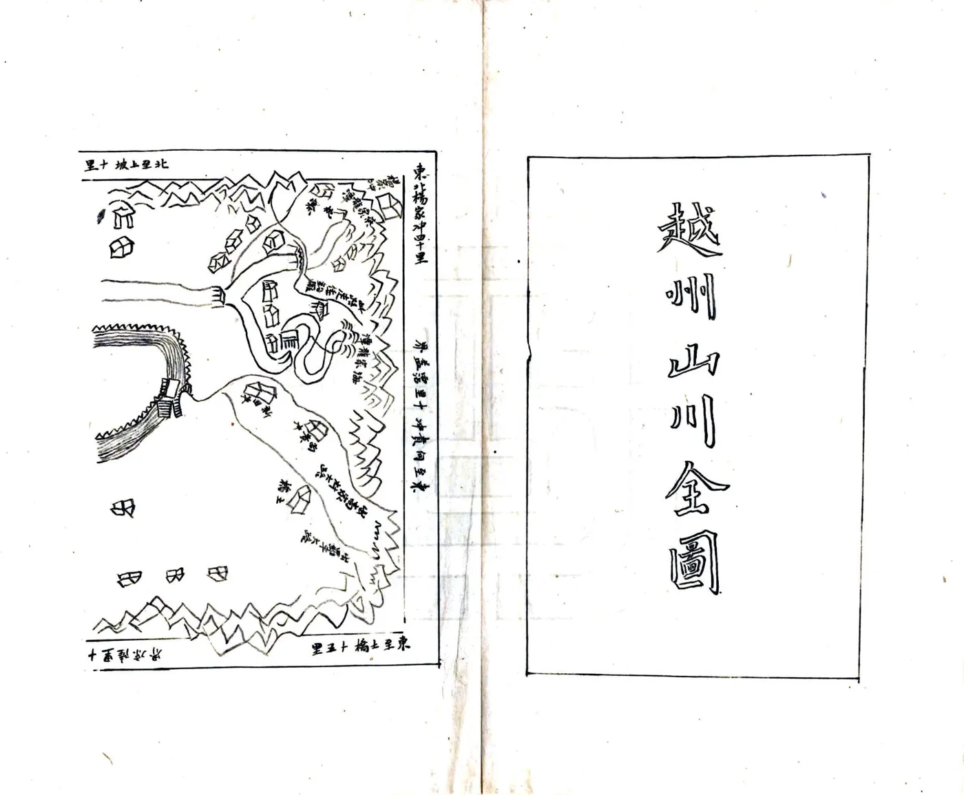 古越州志（乾隆） 在线预览第6页