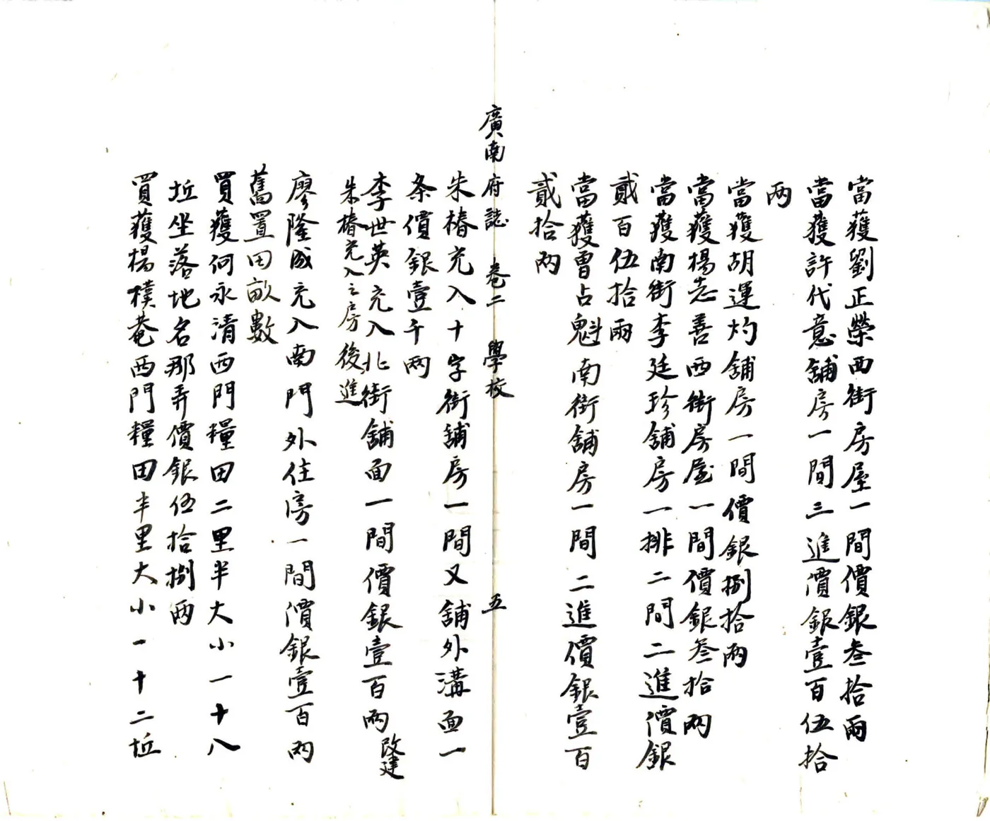 广南府志（道光） 在线预览第6页