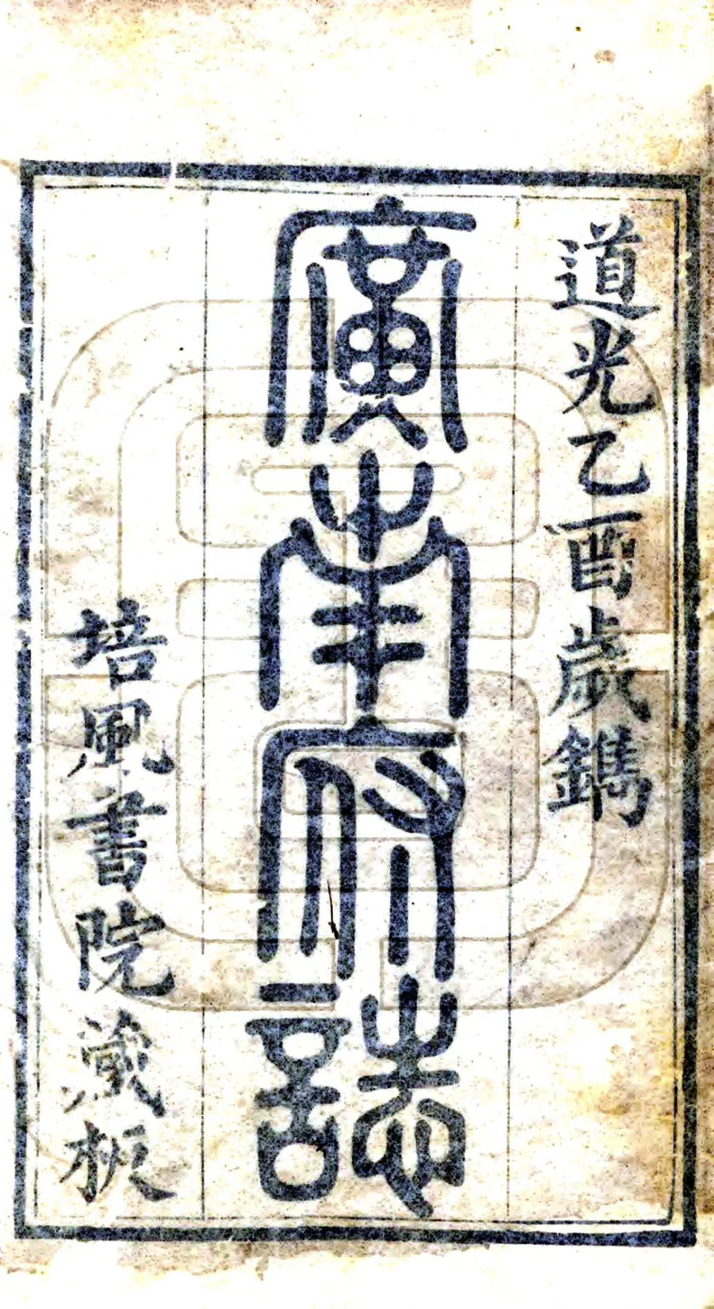 广南府志（嘉庆） 在线预览第2页