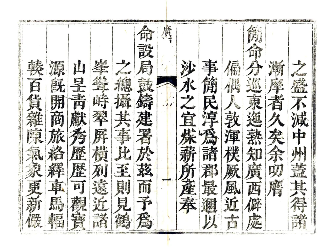 广西府志（乾隆） 在线预览第3页