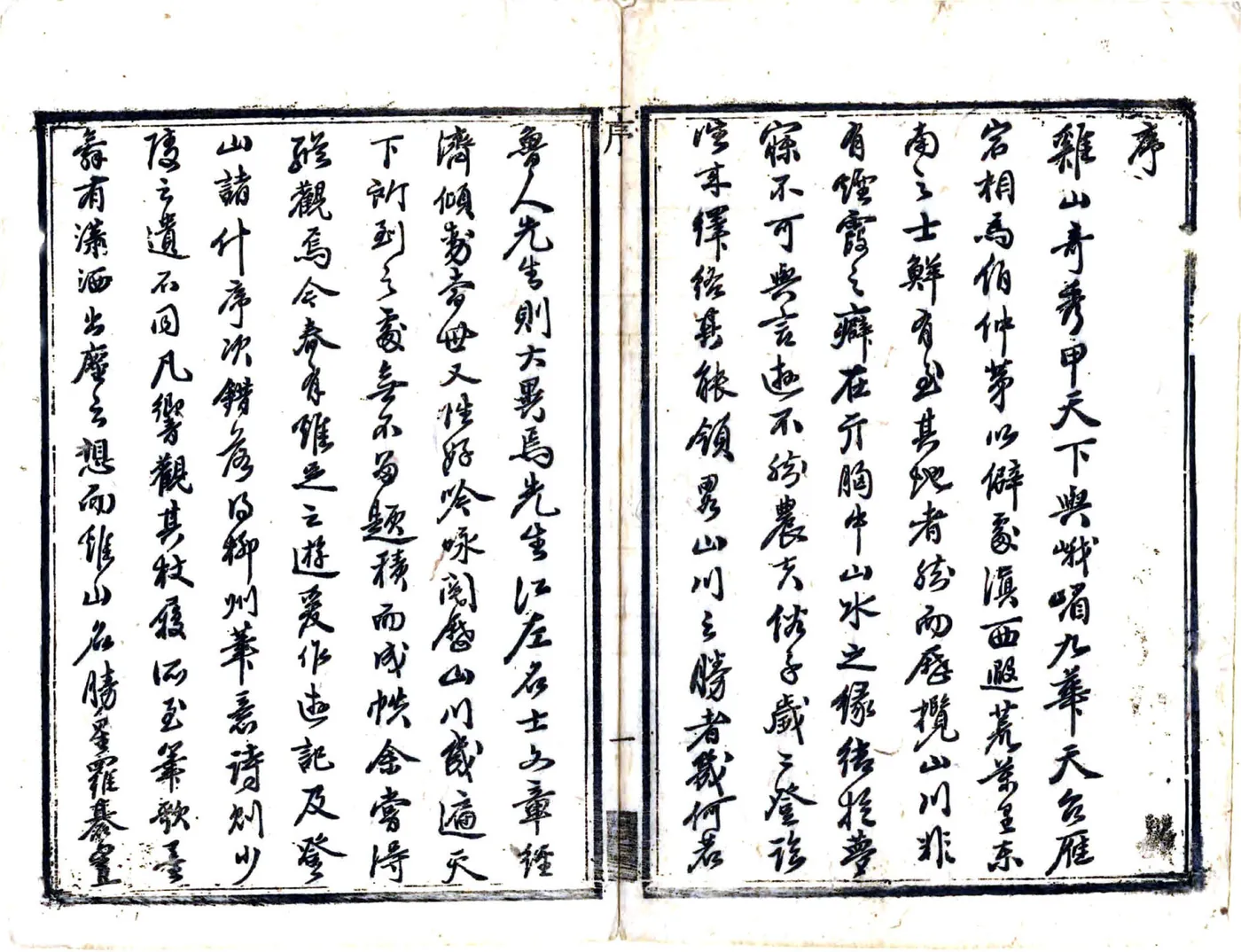 鸡足山志（康熙） 在线预览第2页