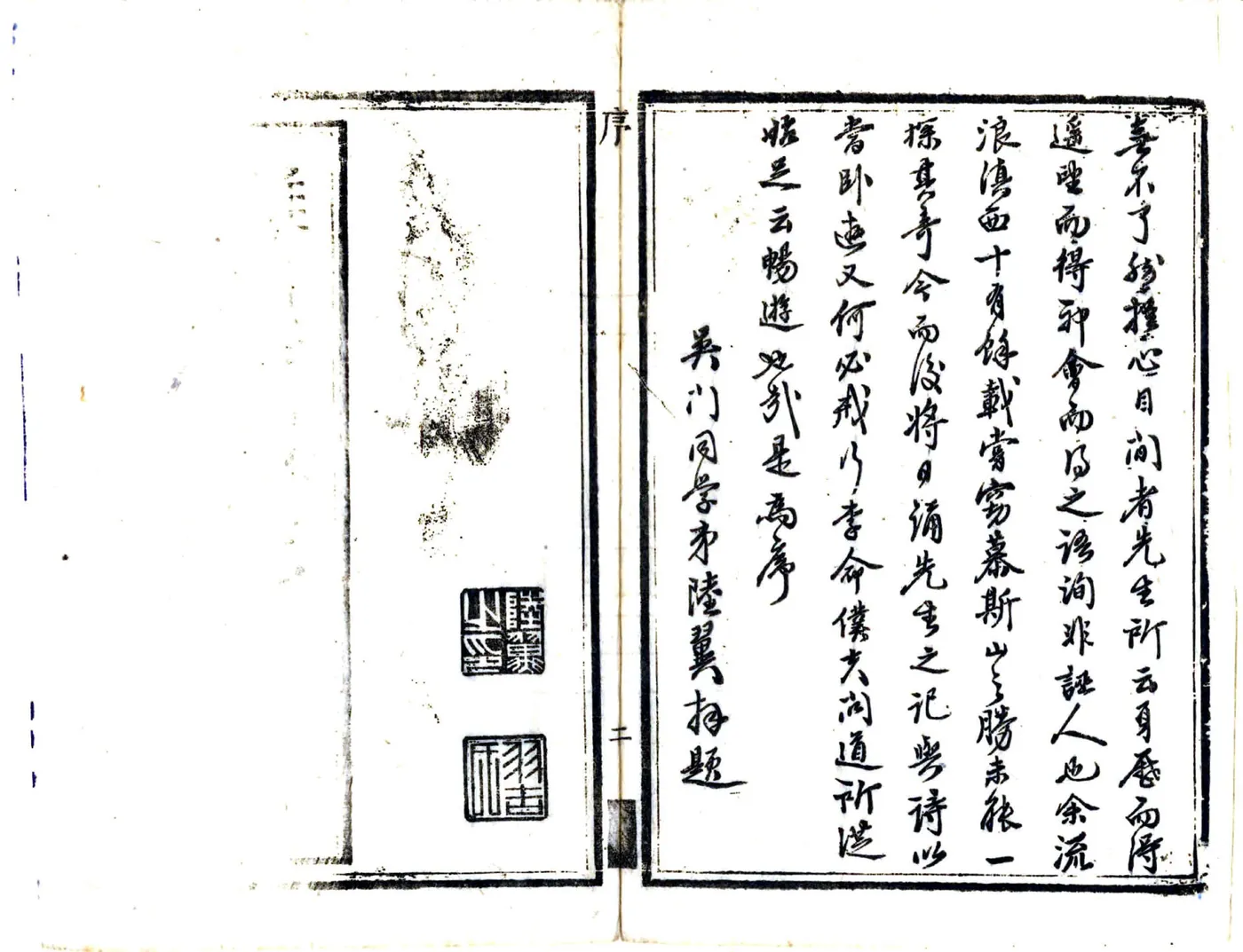 鸡足山志（康熙） 在线预览第3页