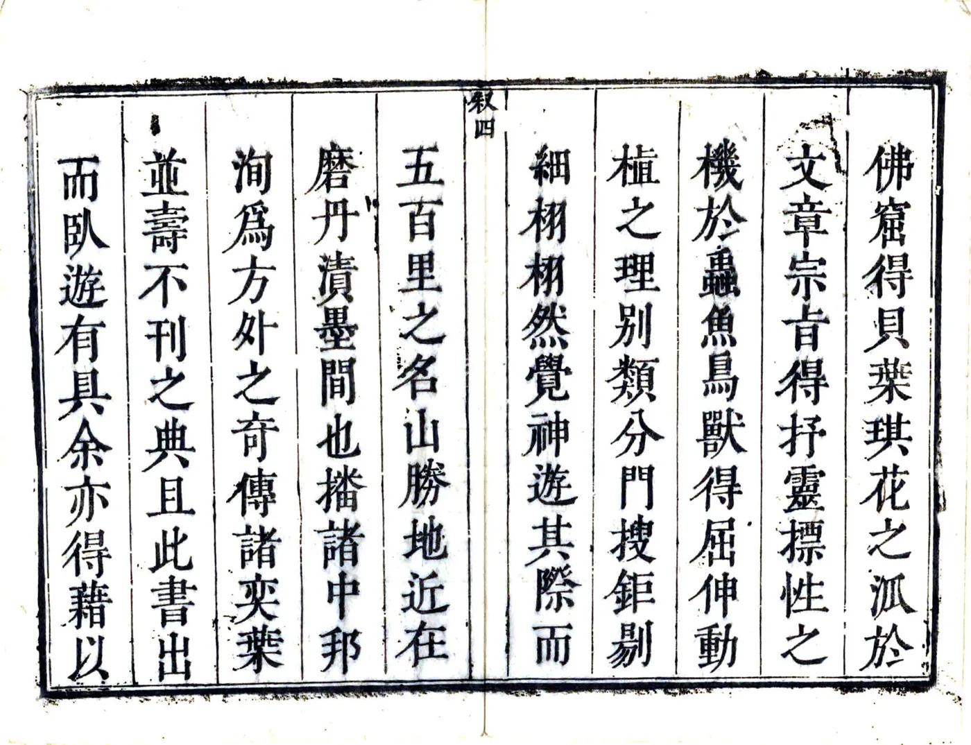 鸡足山志（康熙） 在线预览第7页