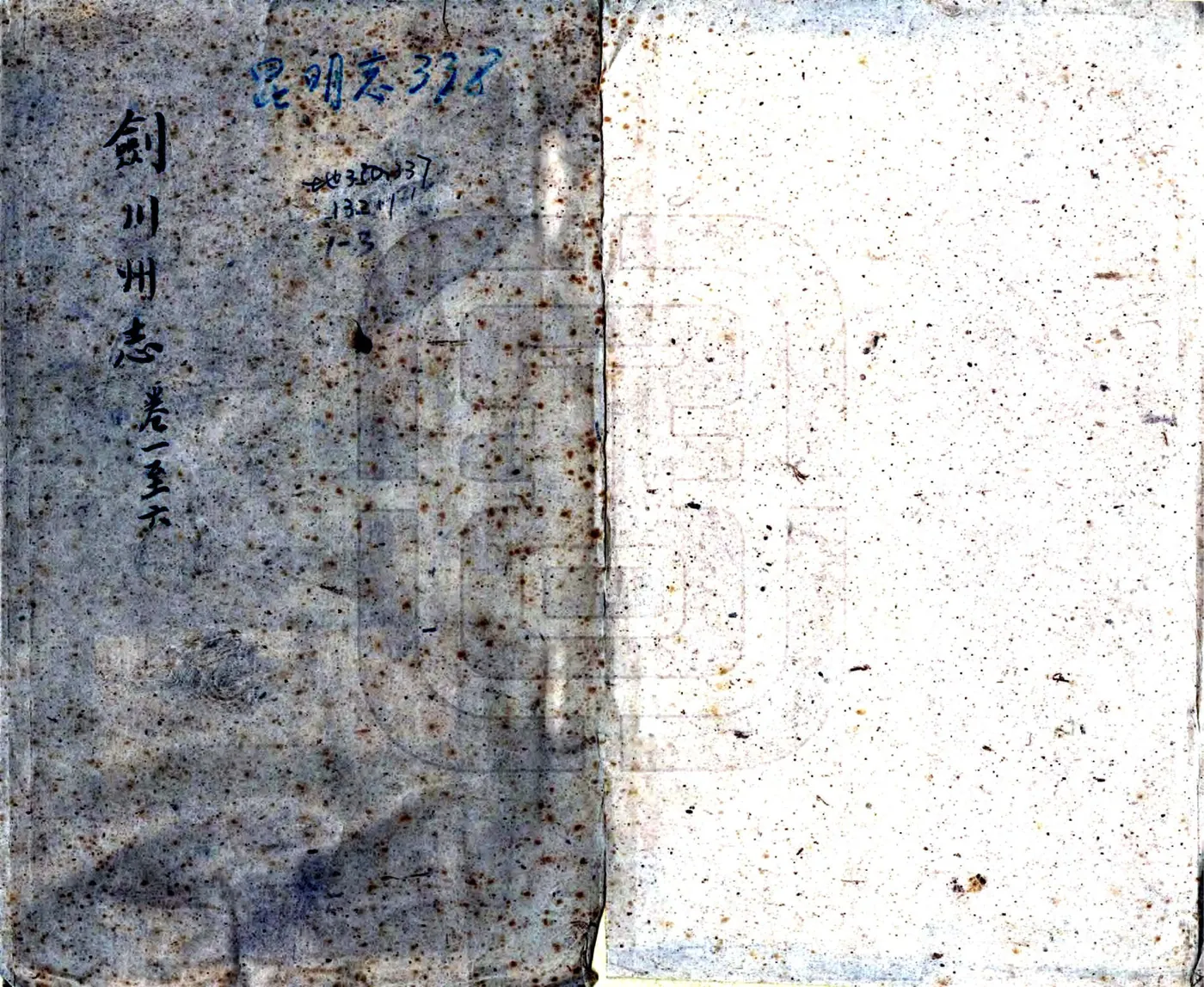 剑川州志（康熙） 在线预览第1页