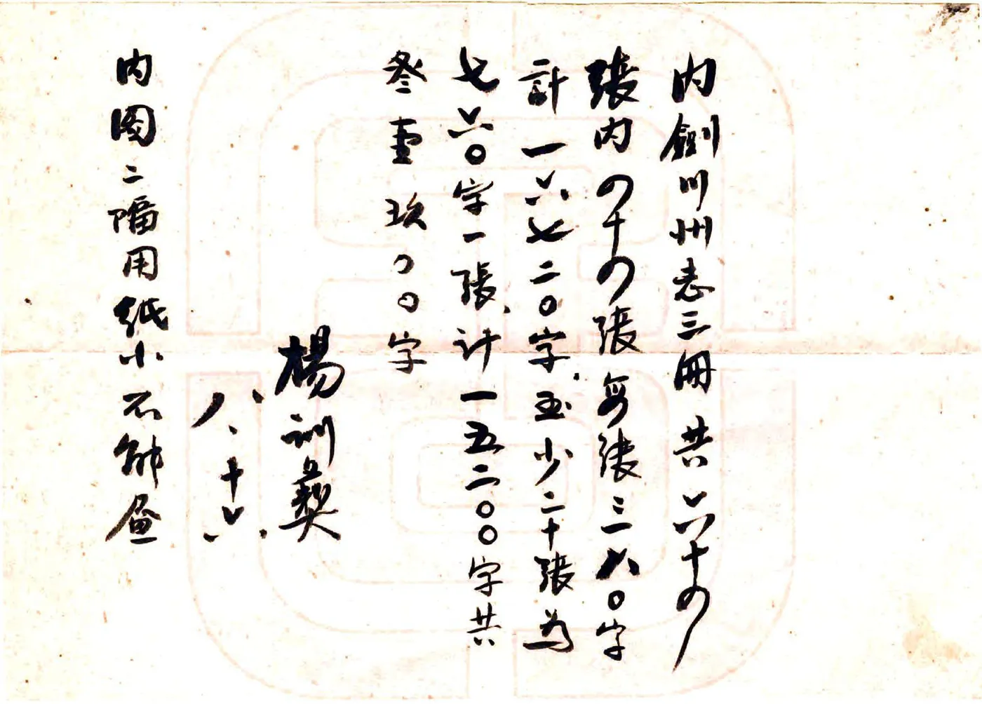 剑川州志（康熙） 在线预览第2页