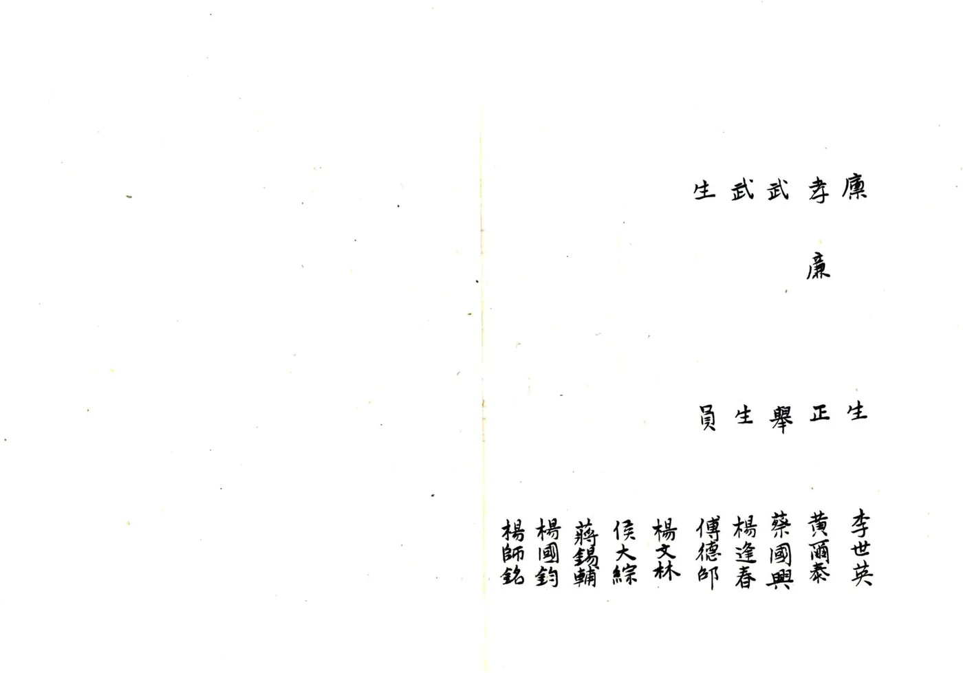 江川县志（嘉庆） 在线预览第7页