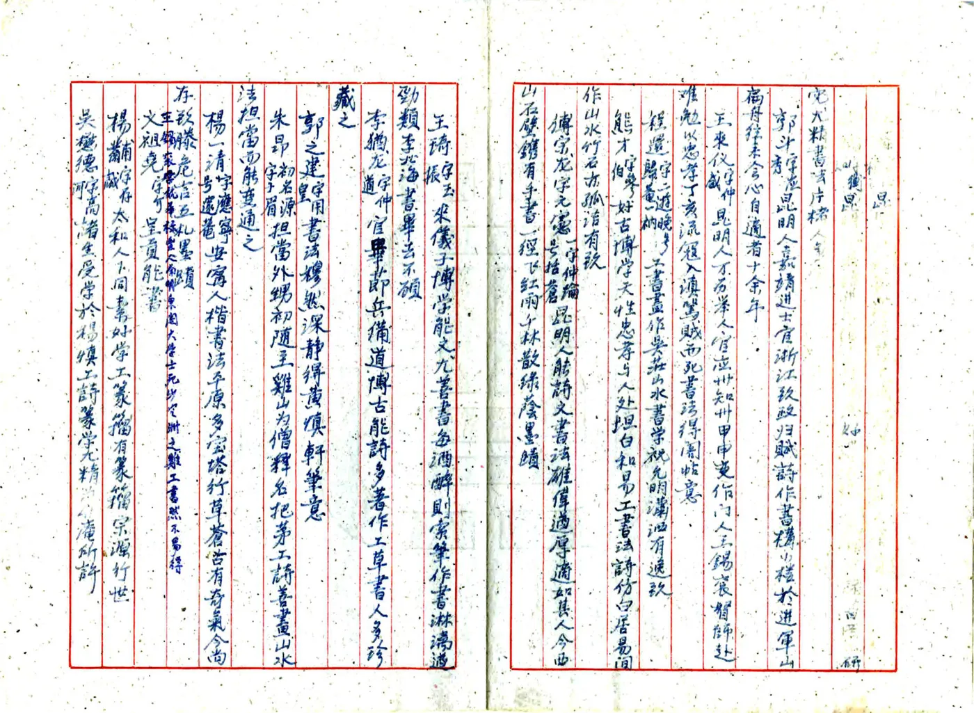 解放前夕云南艺术辑略 在线预览第3页