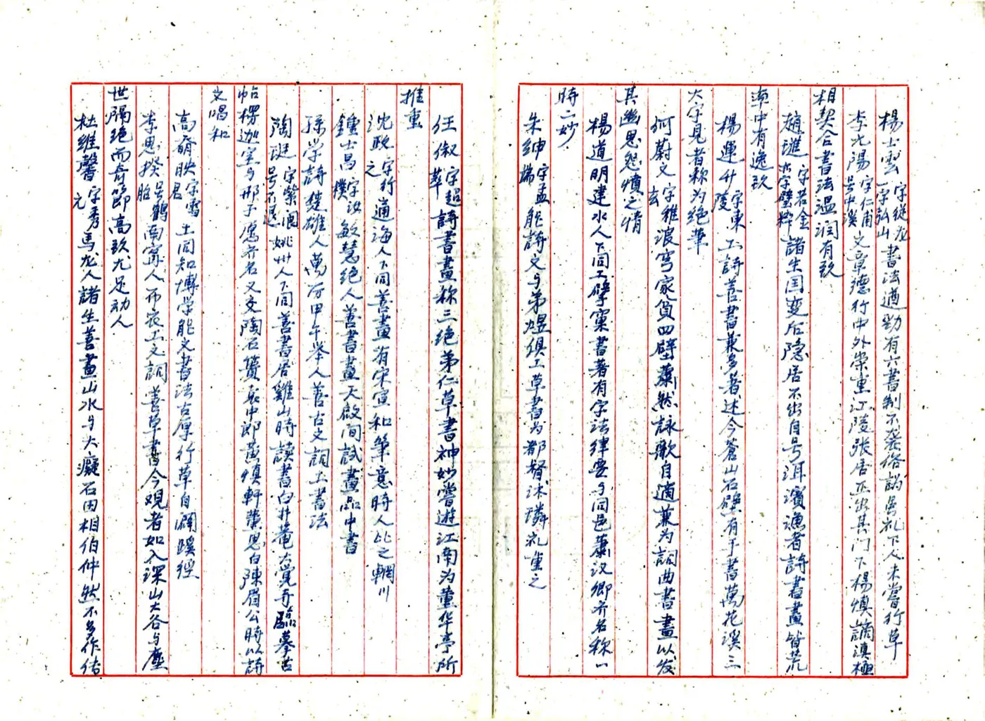 解放前夕云南艺术辑略 在线预览第4页