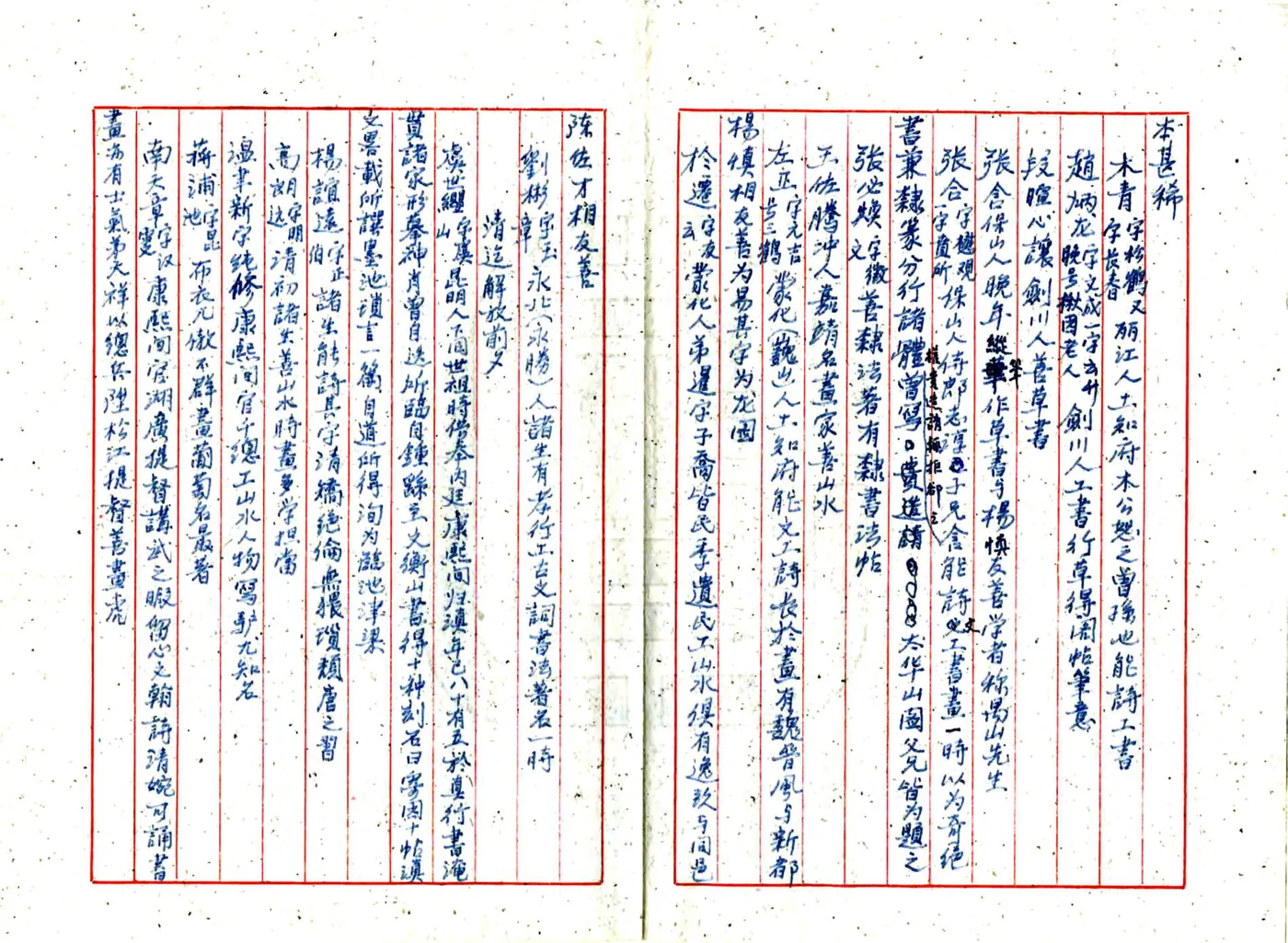 解放前夕云南艺术辑略 在线预览第5页