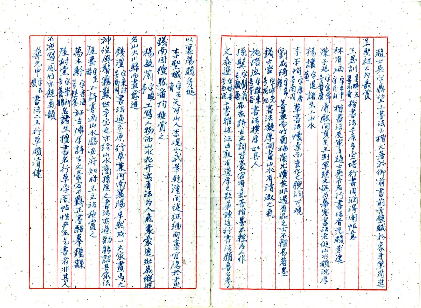 解放前夕云南艺术辑略 在线预览第6页