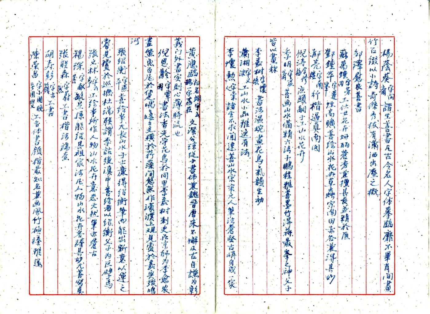 解放前夕云南艺术辑略 在线预览第8页