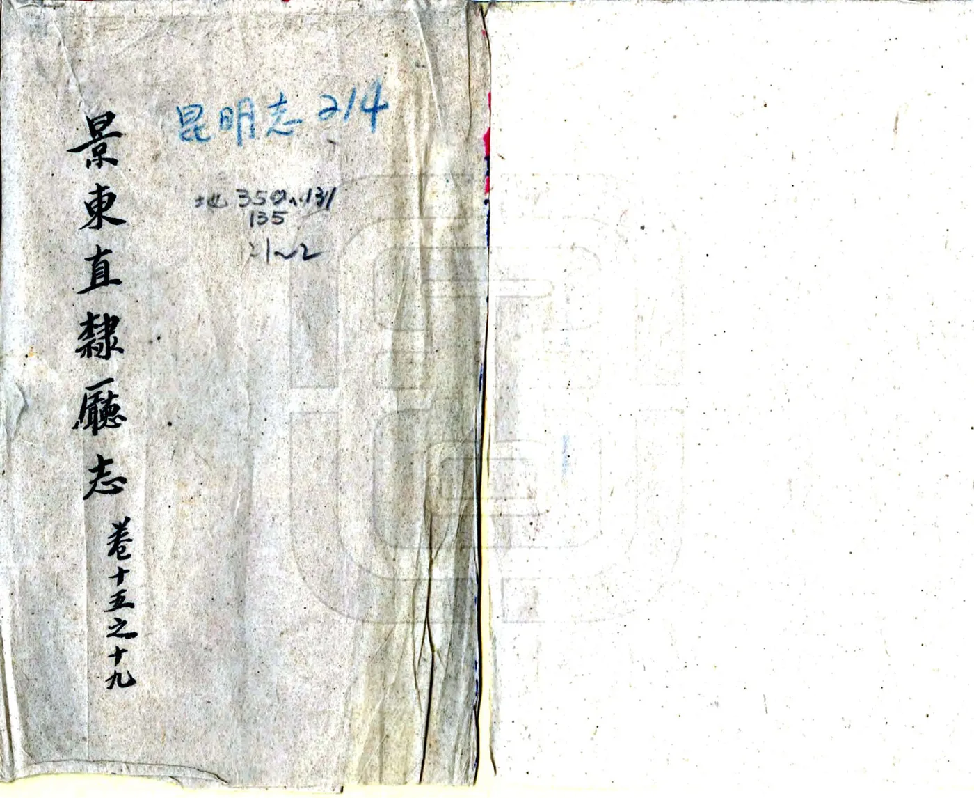 景东直隶厅志（嘉庆） 在线预览第1页