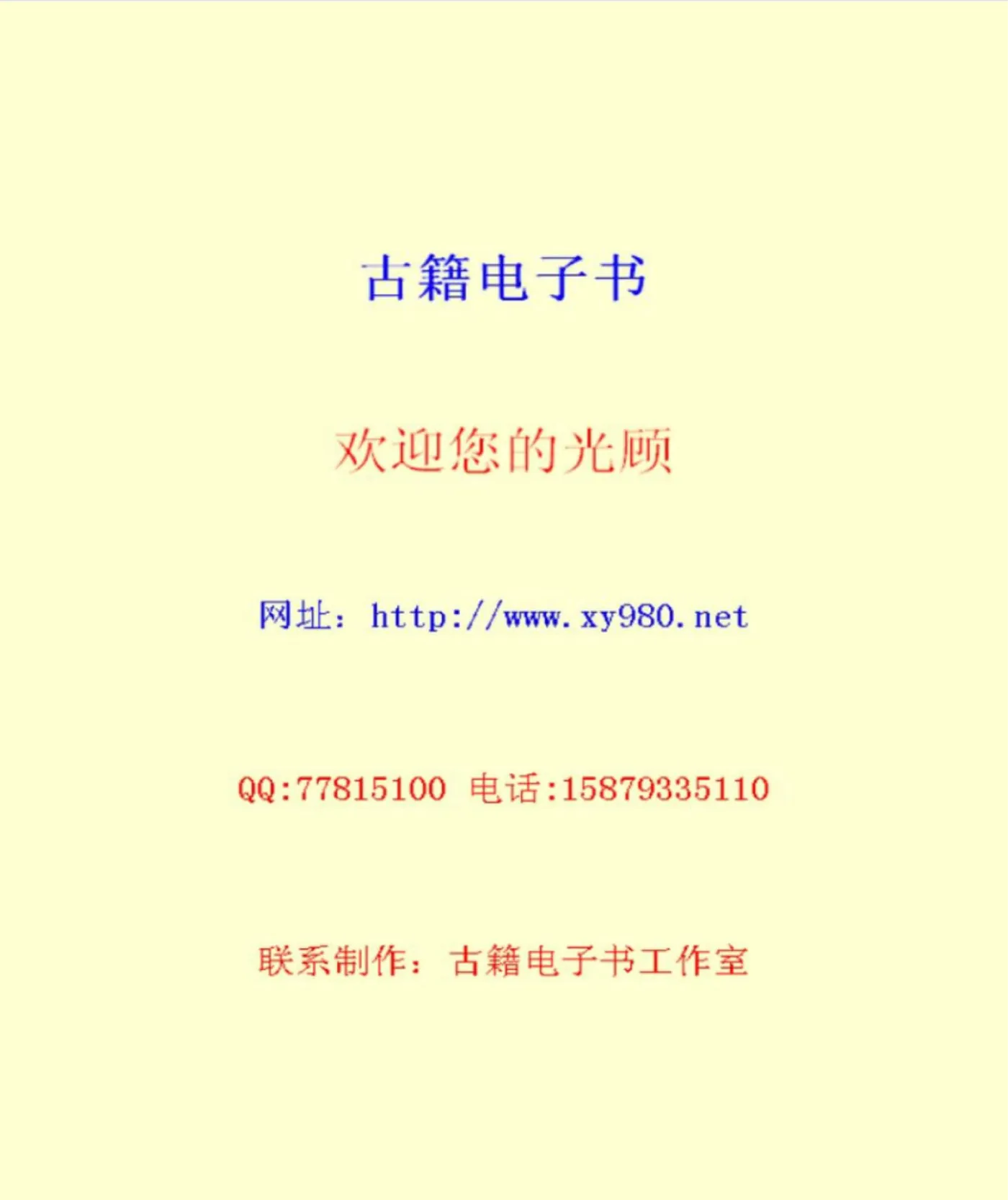 敬陈滇缅界务意见书（民国） 在线预览第6页