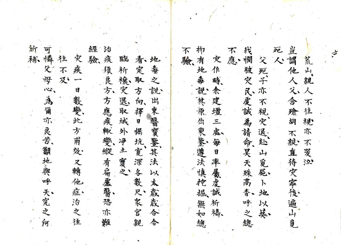 开南随笔（清） 在线预览第8页