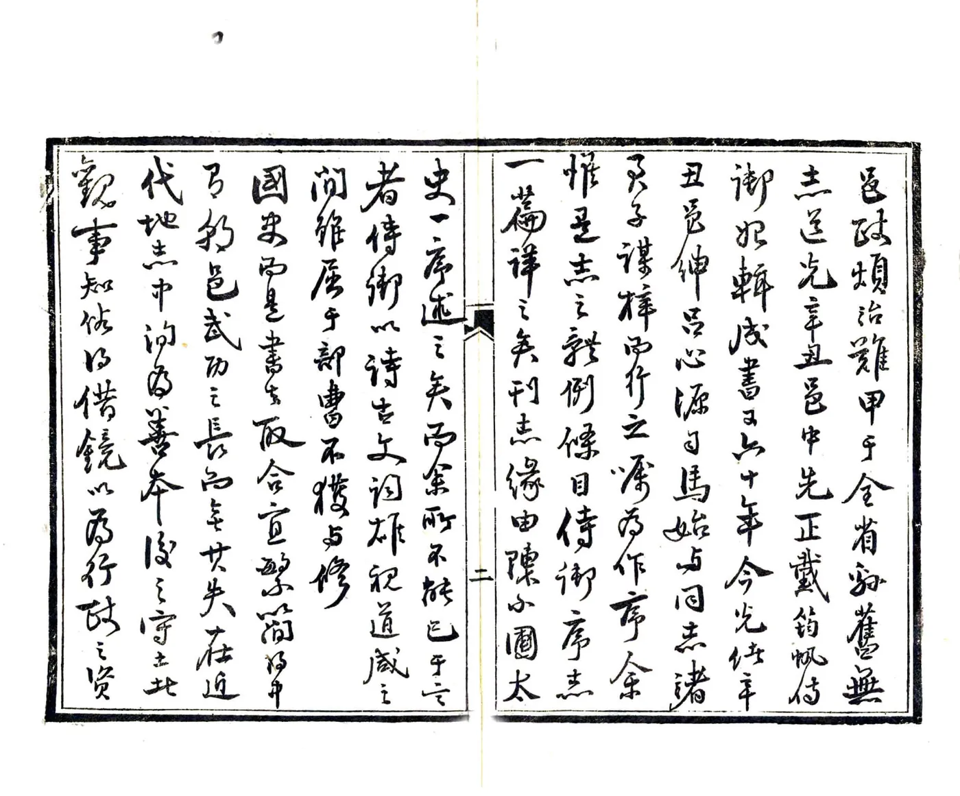 昆明县志（道光） 在线预览第8页