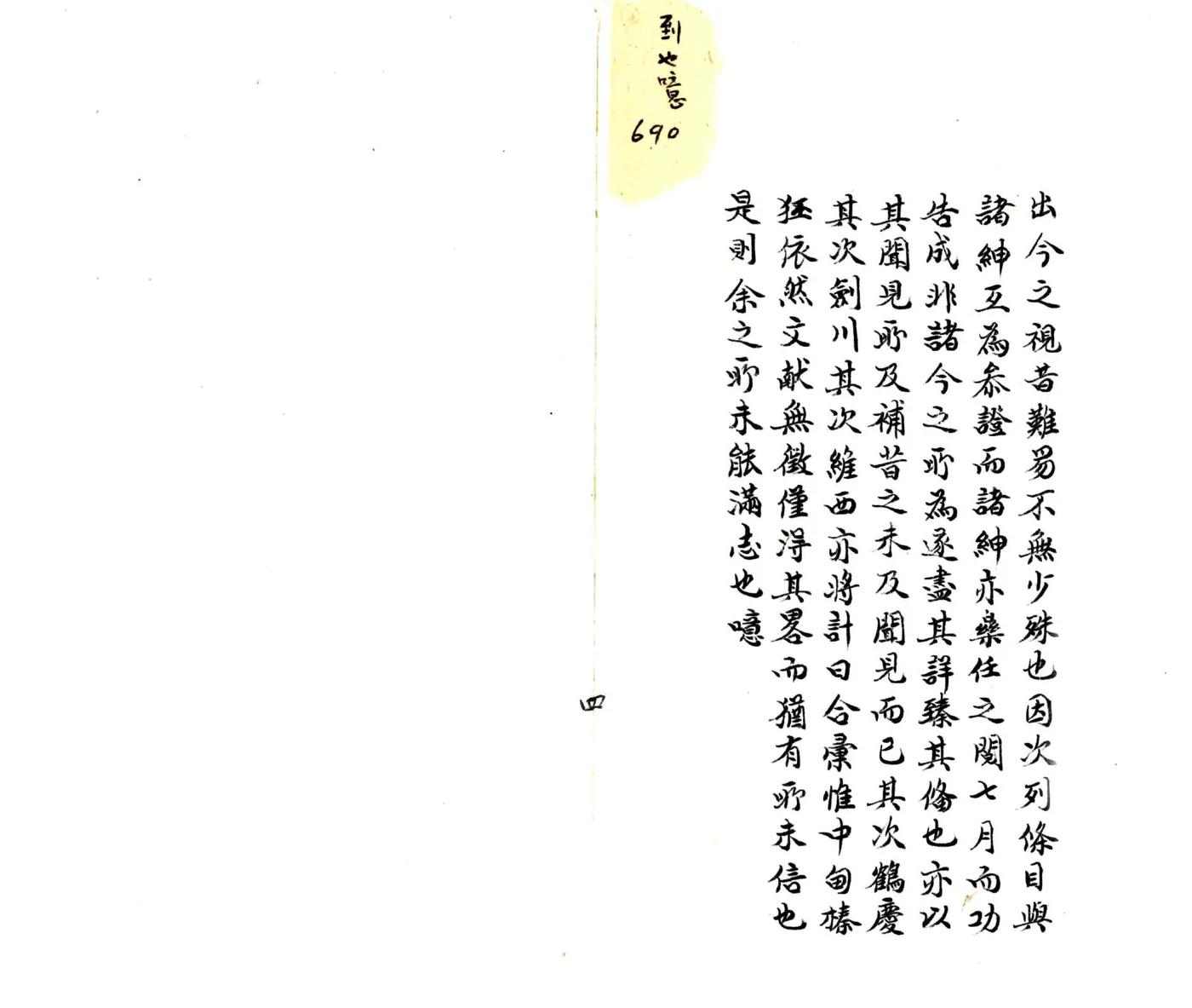 丽江府志（光绪） 在线预览第5页
