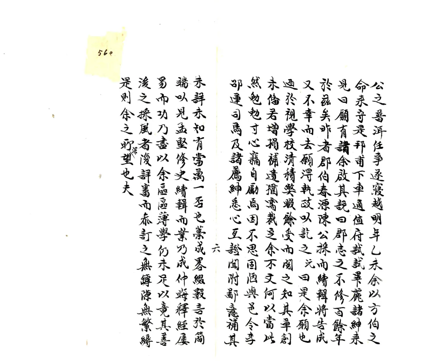 丽江府志（光绪） 在线预览第7页