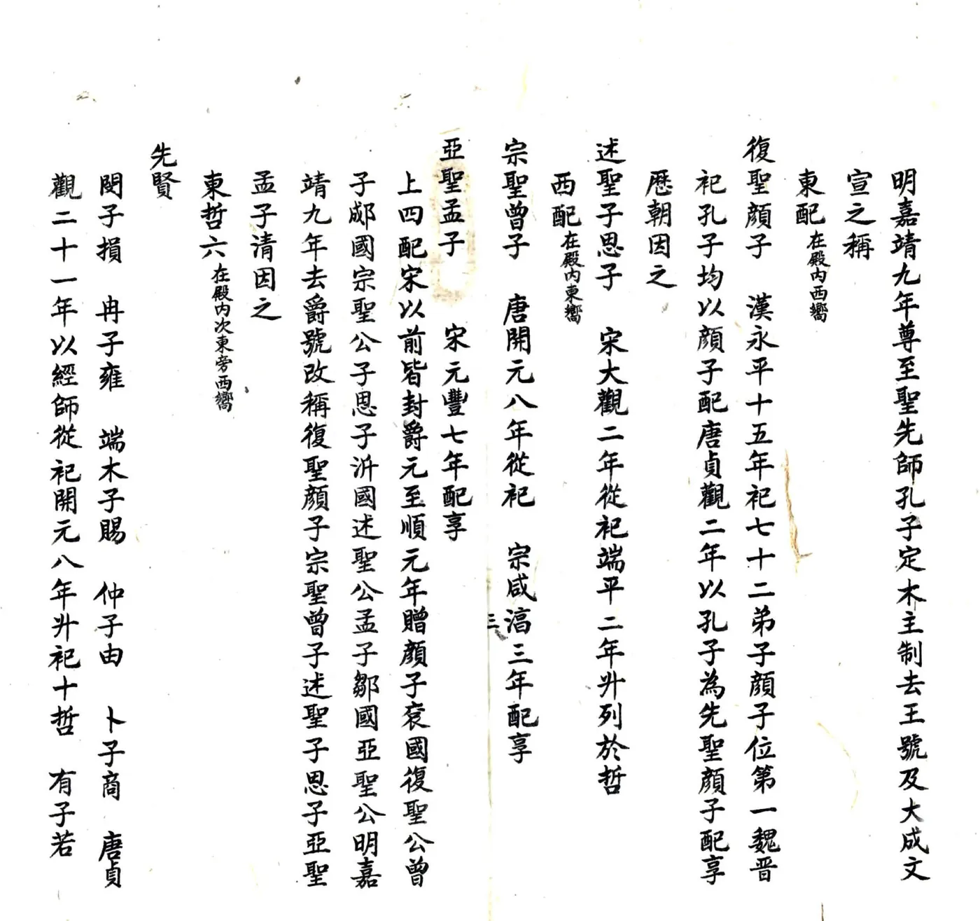 丽江县志（民国） 在线预览第4页