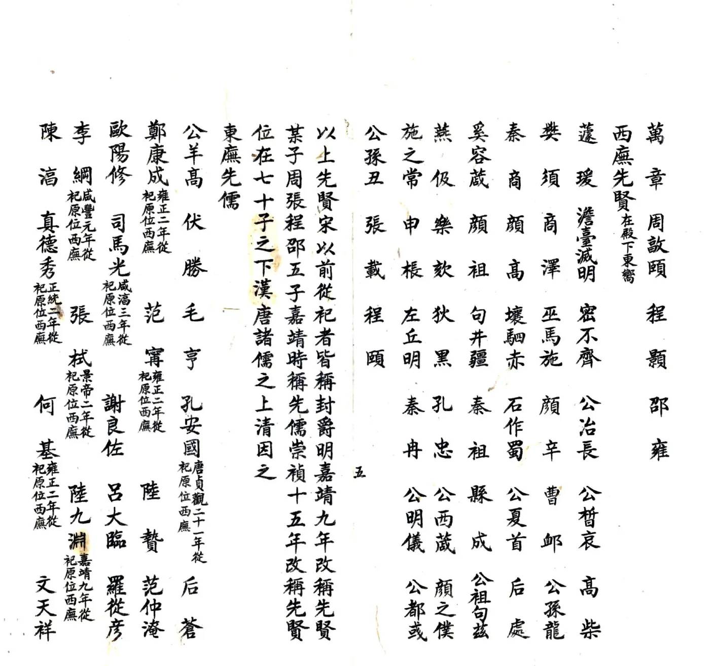 丽江县志（民国） 在线预览第6页