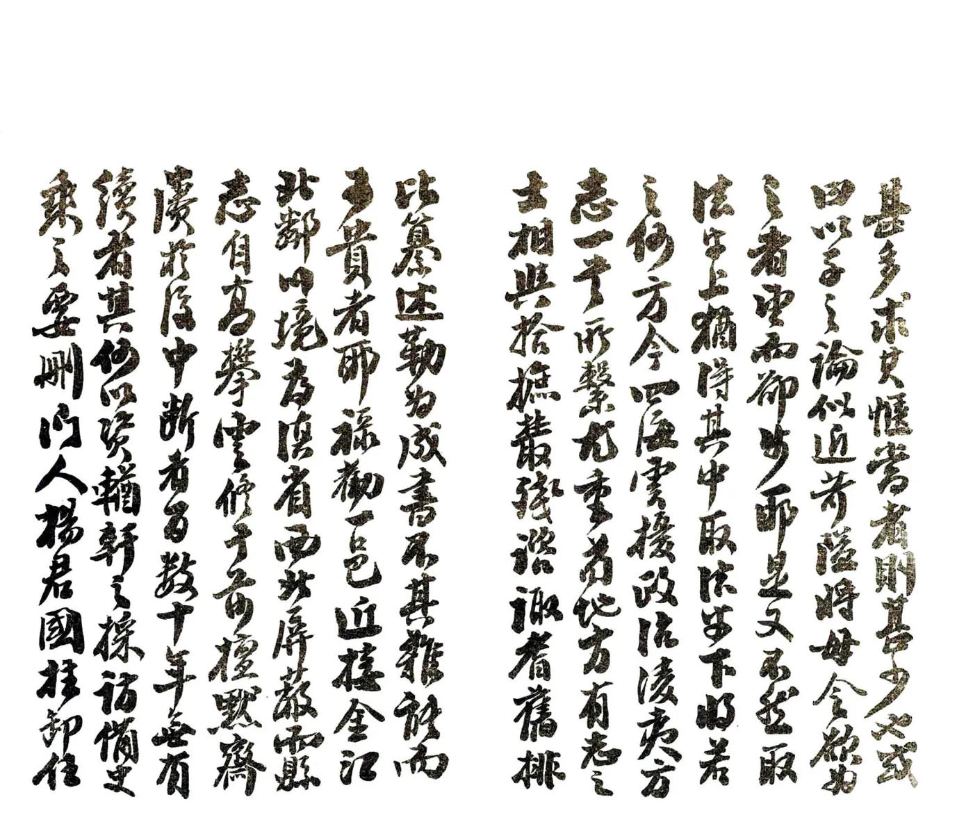 禄劝县志（民国） 在线预览第8页