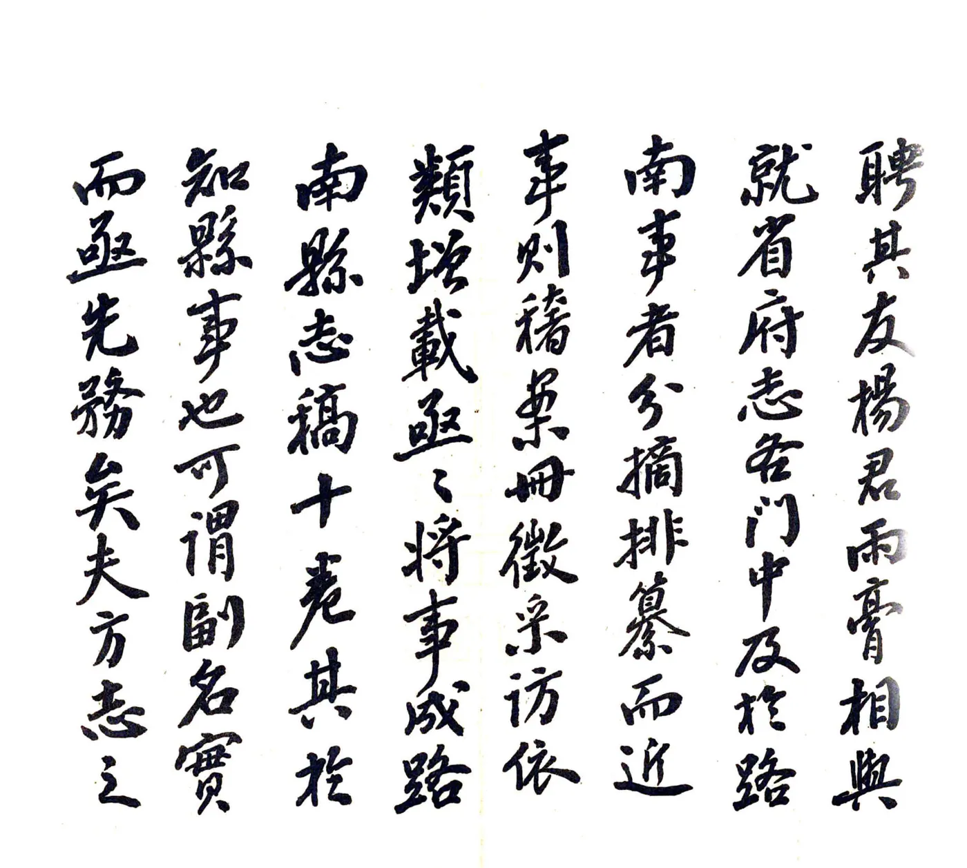 路南县志（民国） 在线预览第4页