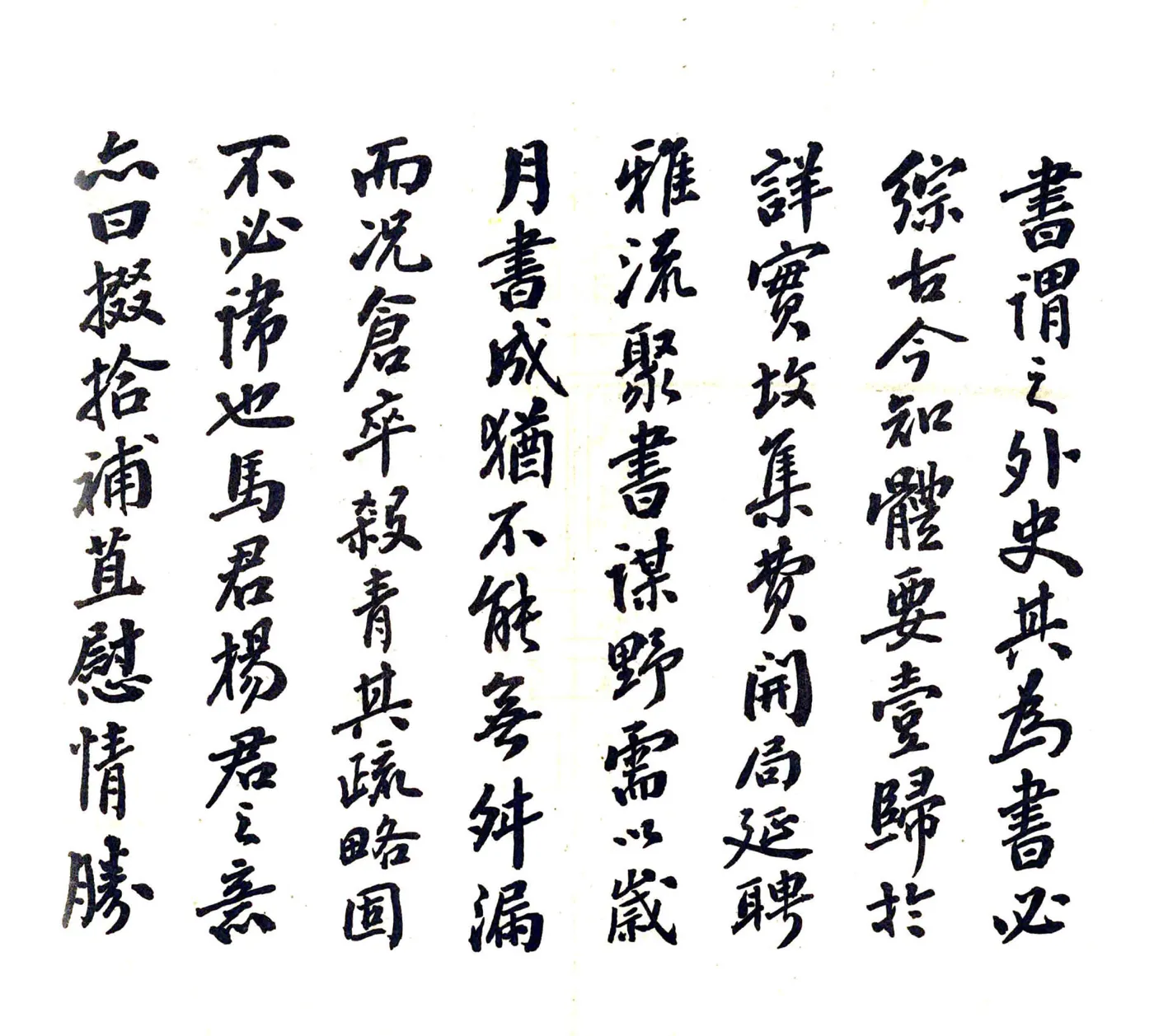 路南县志（民国） 在线预览第5页