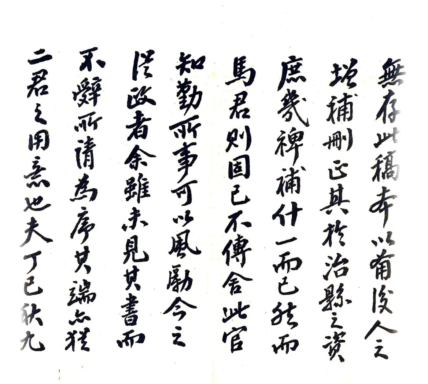 路南县志（民国） 在线预览第6页