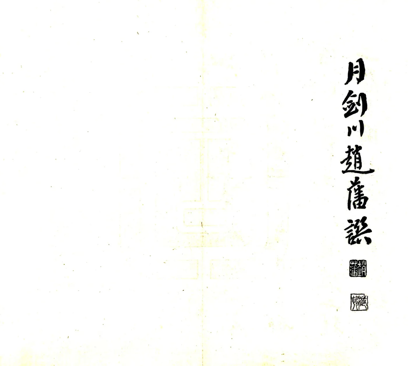路南县志（民国） 在线预览第7页
