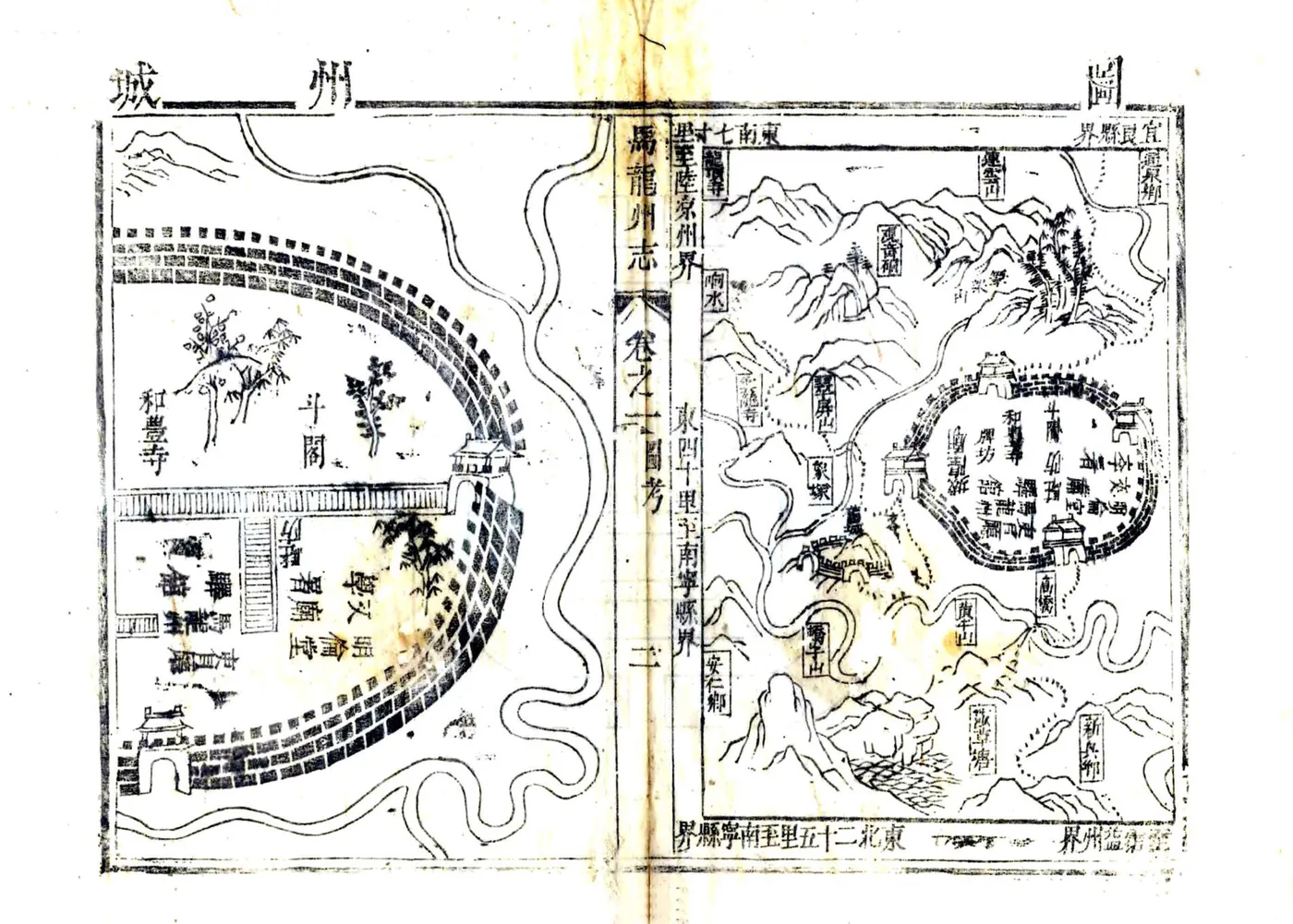 马龙州志（雍正） 在线预览第3页