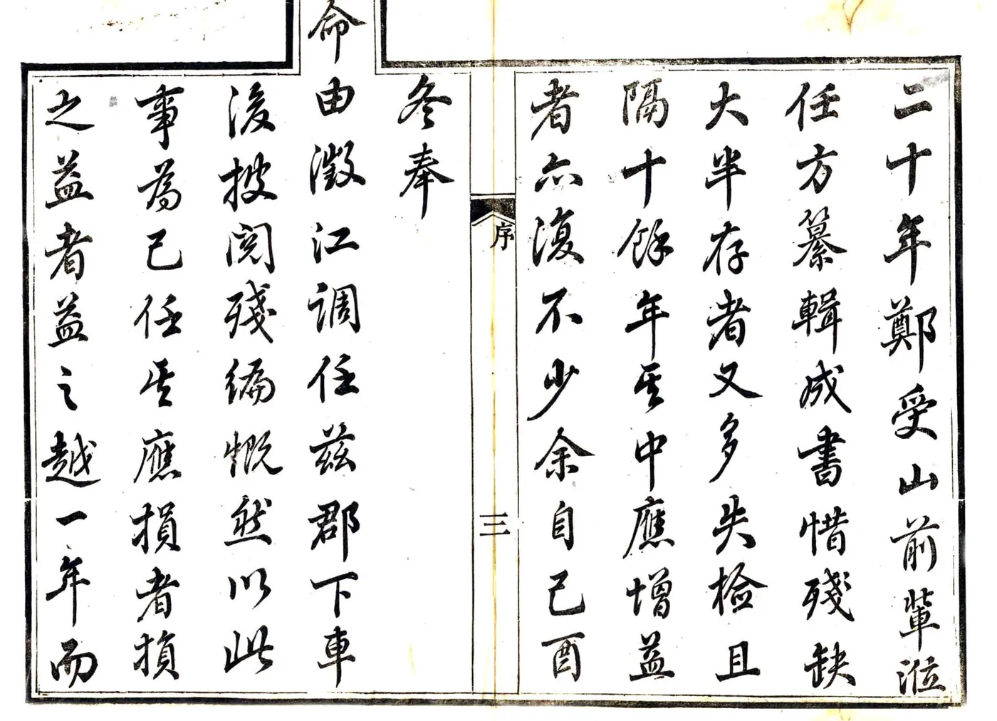 普洱府志（道光） 在线预览第8页