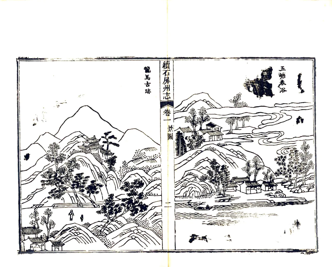 石屏州续志（乾隆） 在线预览第3页