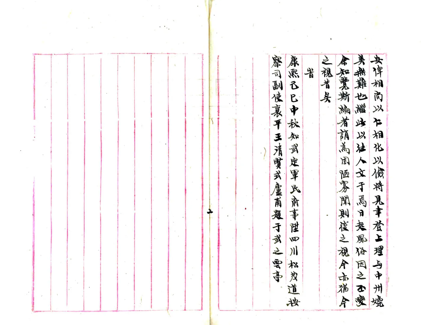 武定府志（康熙） 在线预览第3页