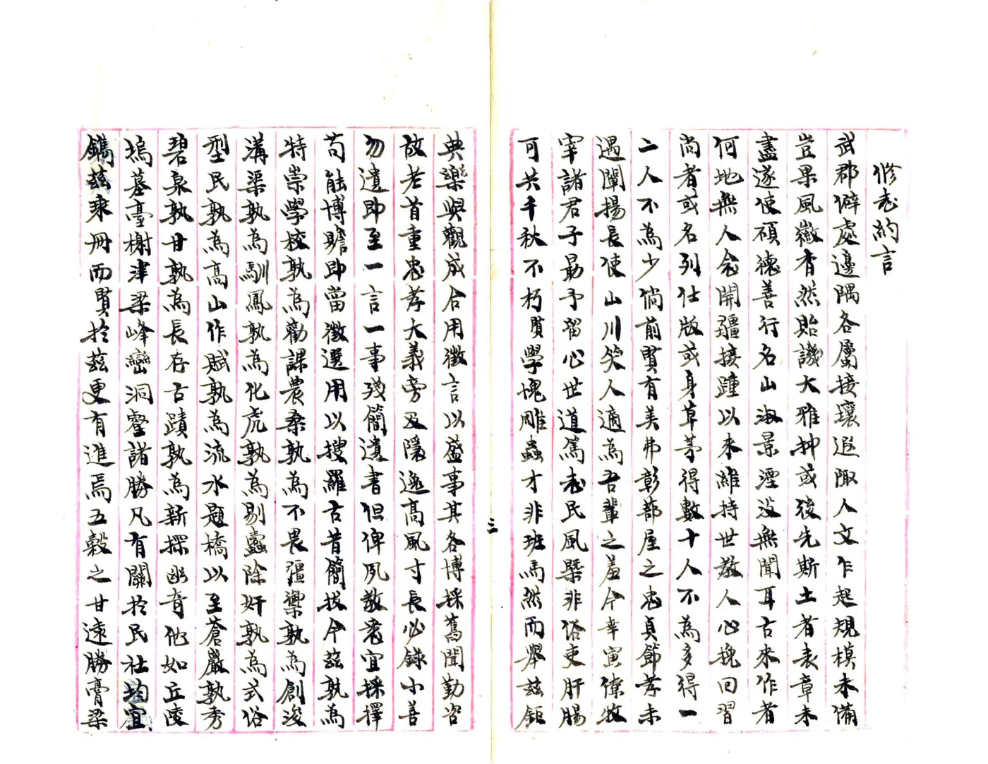 武定府志（康熙） 在线预览第4页