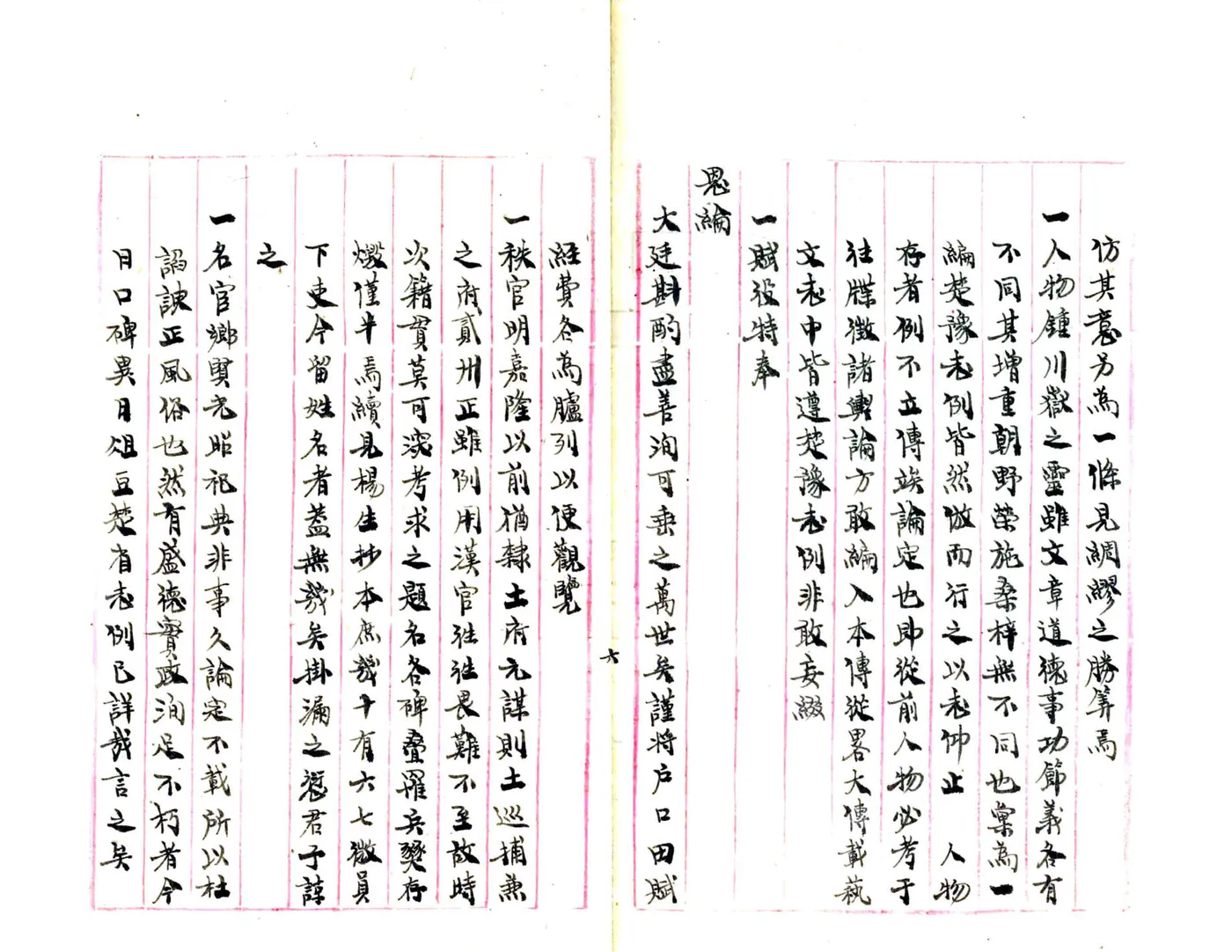 武定府志（康熙） 在线预览第7页