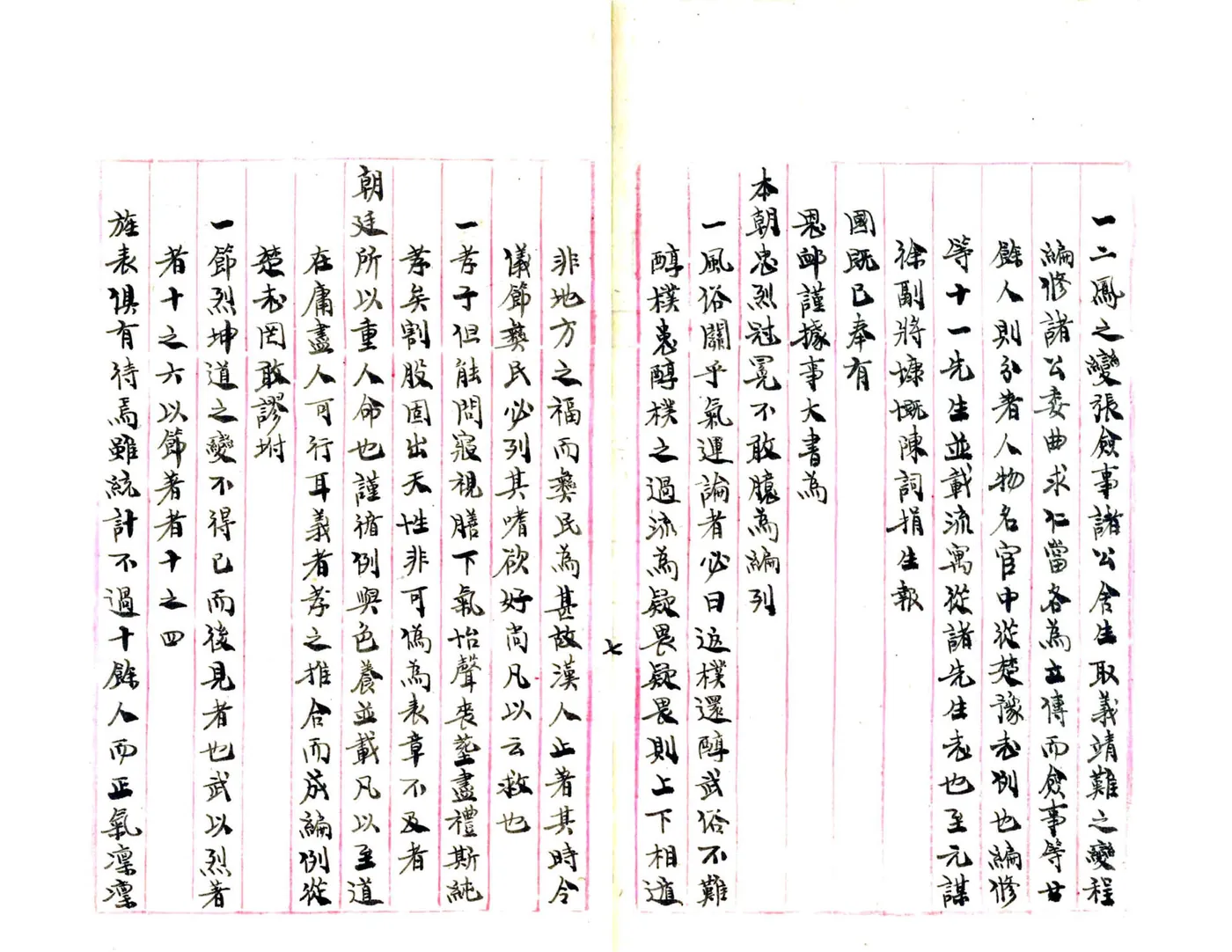 武定府志（康熙） 在线预览第8页