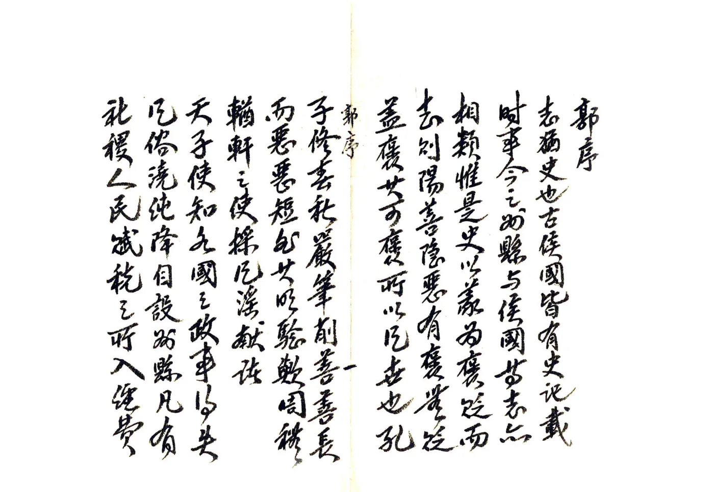 武定直隶州志（光绪） 在线预览第4页