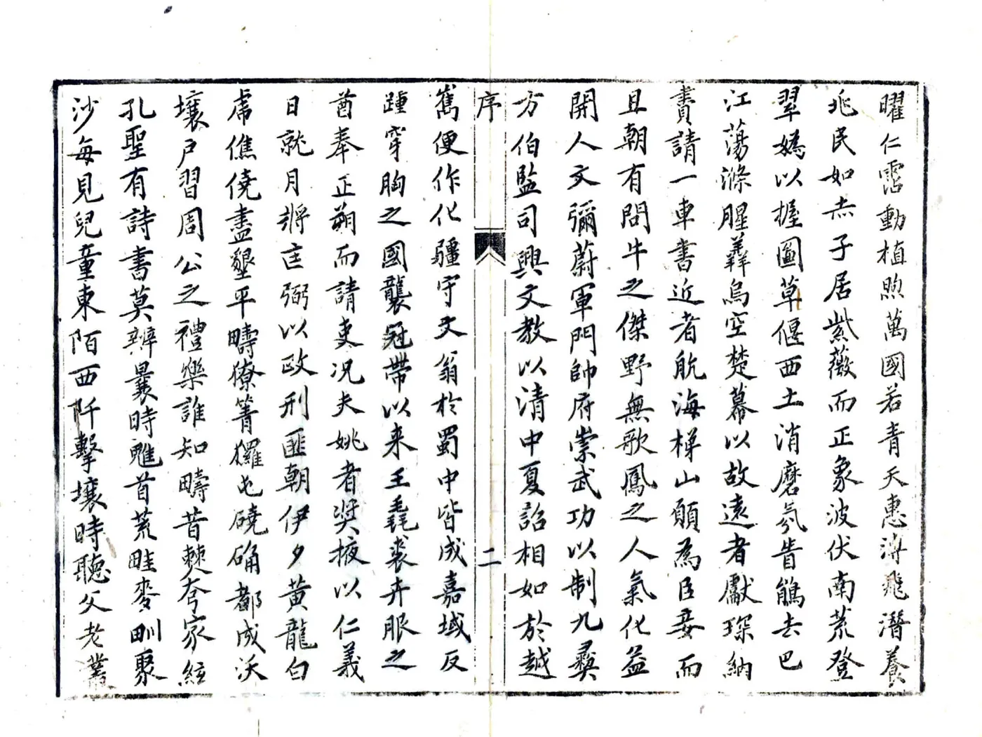 姚州志（康熙） 在线预览第3页