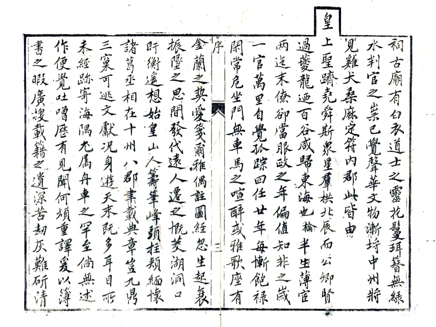 姚州志（康熙） 在线预览第4页
