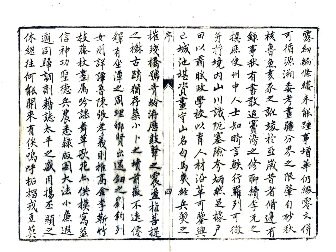 姚州志（康熙） 在线预览第5页