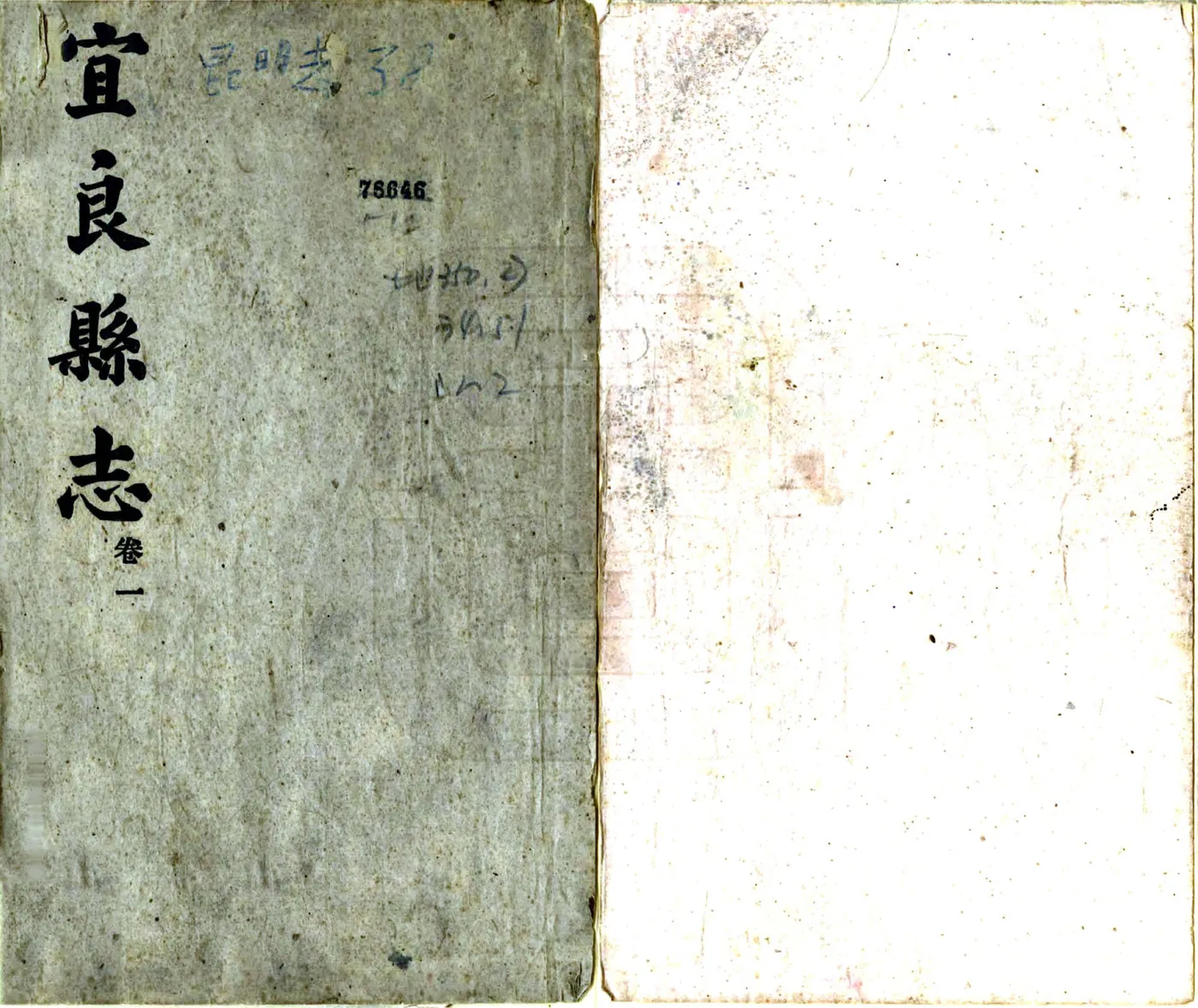 宜良县志（乾隆 铅印本） 在线预览第1页